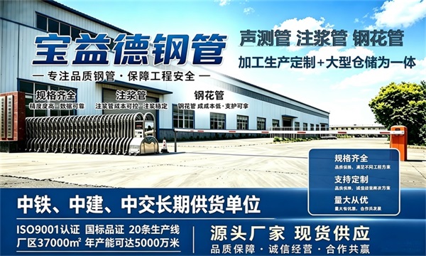 宝益德钢管仓储生产基地，青浦本地现货仓库，厂区占地37000㎡